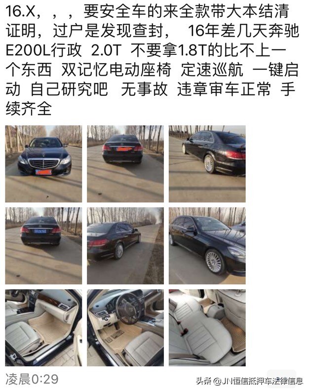 抵押車(chē)貸款壓綠本(抵押車(chē)過(guò)戶(hù)條件)？ (http://m.tony-an.com/) 知識(shí)問(wèn)答 第2張