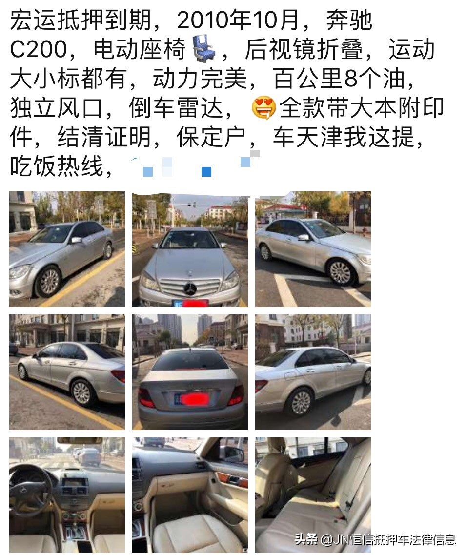 抵押車(chē)貸款壓綠本(抵押車(chē)過(guò)戶(hù)條件)？ (http://m.tony-an.com/) 知識(shí)問(wèn)答 第4張
