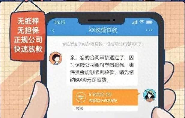 車抵押貸款當天到賬嗎(無抵押貸款詐騙案例)？ (http://m.tony-an.com/) 知識問答 第1張