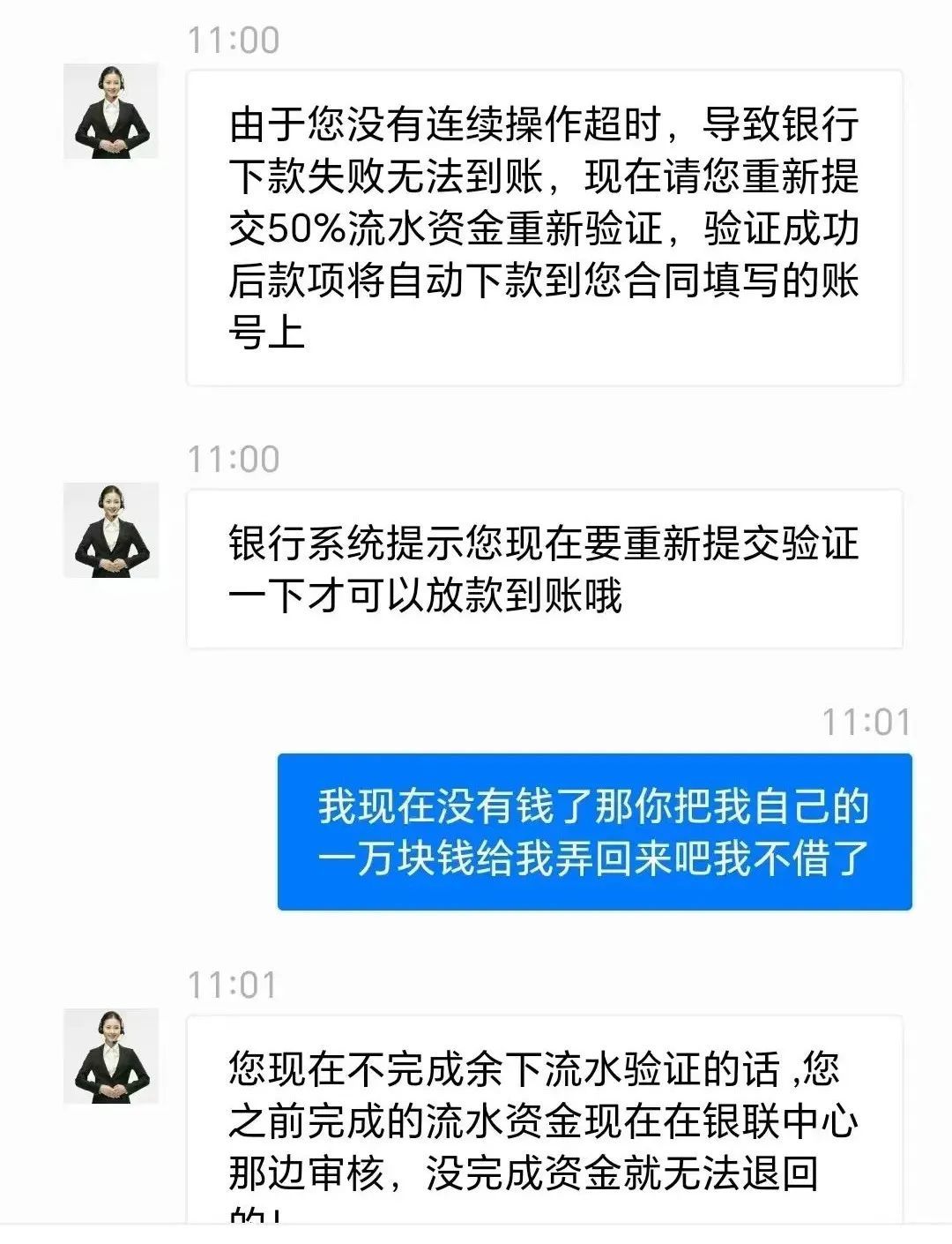 車抵押貸款當天到賬嗎(無抵押貸款詐騙案例)？ (http://m.tony-an.com/) 知識問答 第2張