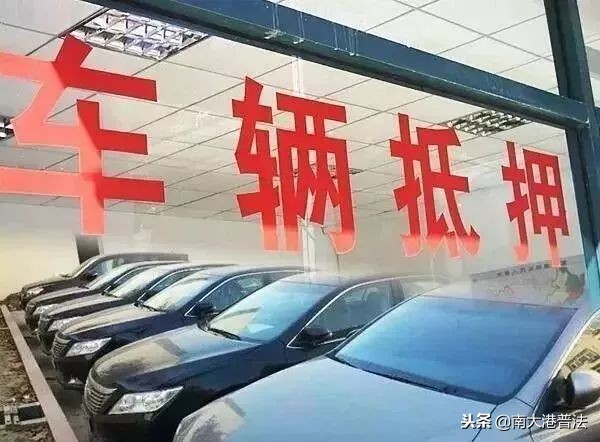 車輛抵押車借款( 抵押車買賣合同糾紛 )？ (http://m.tony-an.com/) 知識問答 第1張
