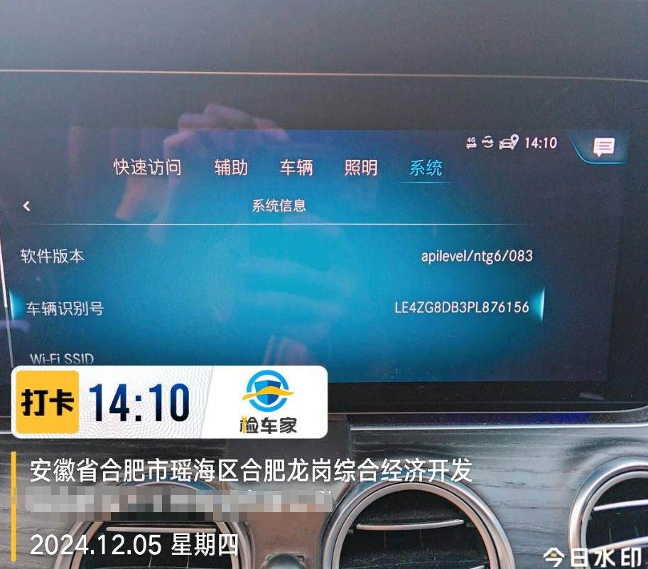 車輛抵押車借款( 奔馳E300L唯一性鑒定 )？ (http://m.tony-an.com/) 知識問答 第11張