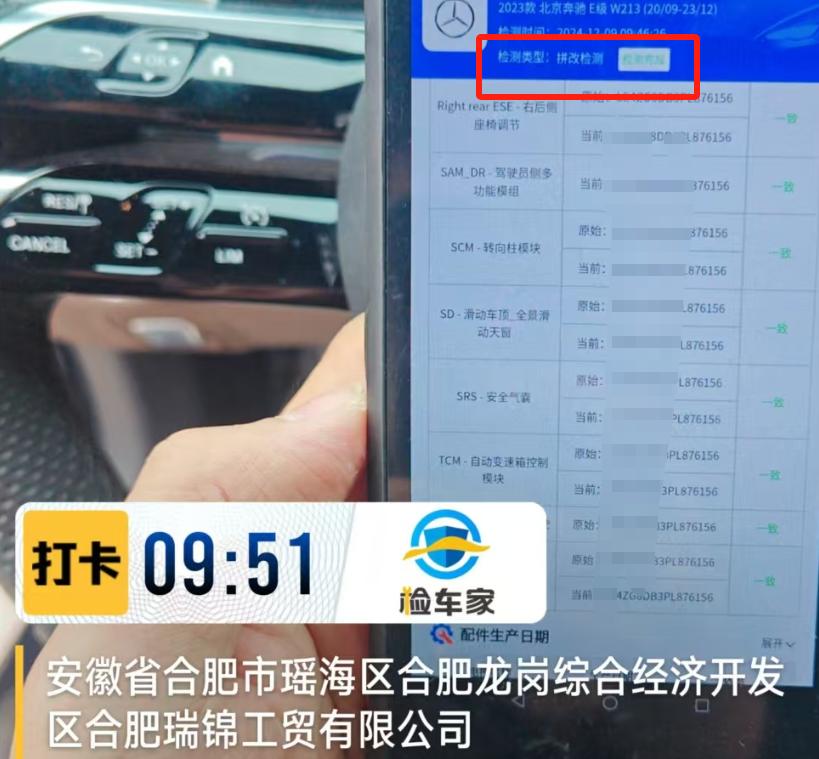 車輛抵押車借款( 奔馳E300L唯一性鑒定 )？ (http://m.tony-an.com/) 知識問答 第15張