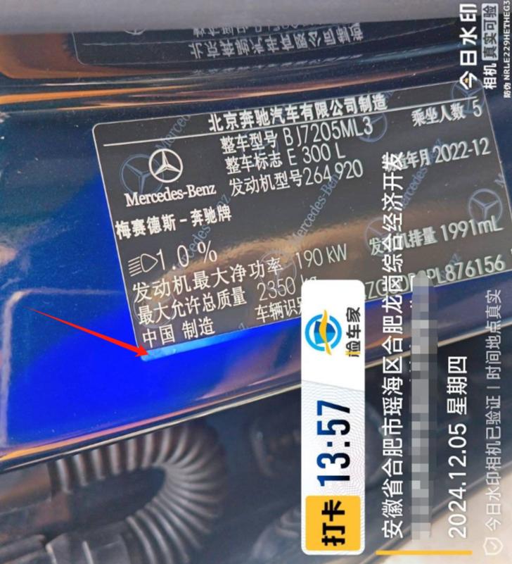 車輛抵押車借款( 奔馳E300L唯一性鑒定 )？ (http://m.tony-an.com/) 知識問答 第5張