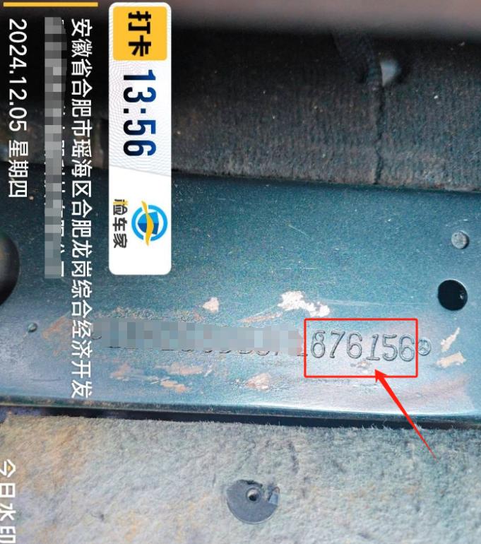 車輛抵押車借款( 奔馳E300L唯一性鑒定 )？ (http://m.tony-an.com/) 知識問答 第6張