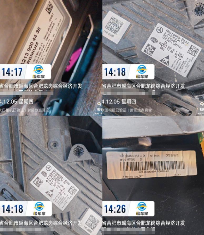 車輛抵押車借款( 奔馳E300L唯一性鑒定 )？ (http://m.tony-an.com/) 知識問答 第8張