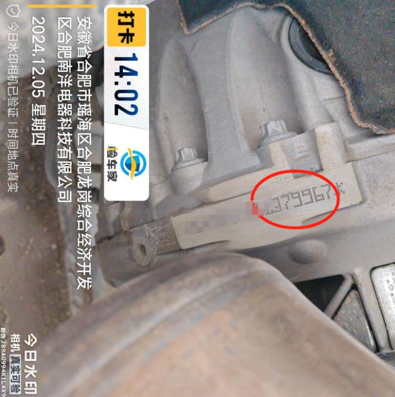 車輛抵押車借款( 奔馳E300L唯一性鑒定 )？ (http://m.tony-an.com/) 知識問答 第10張