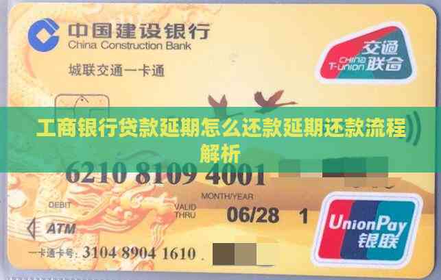 車抵押貸流程如何(工商銀行貸款延期申請條件)？ (http://m.tony-an.com/) 知識問答 第1張