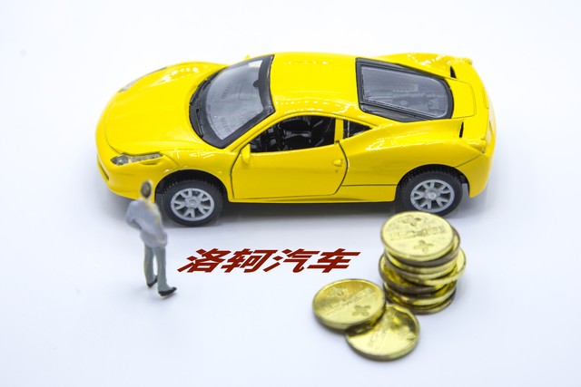 汽車抵押貸款哪家公司可靠(汽車金融公司提前還款政策)？ (http://m.tony-an.com/) 知識問答 第3張