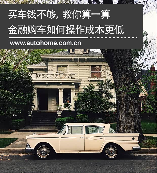 銀行申請全款車抵押貸款(家家金融車險投保建議)？ (http://m.tony-an.com/) 知識問答 第1張