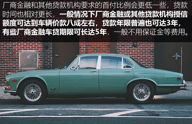 銀行申請全款車抵押貸款(家家金融車險投保建議)？ (http://m.tony-an.com/) 知識問答 第7張