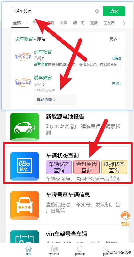 汽車抵押貸款哪家公司可靠(車輛查封原因查詢平臺)？ (http://m.tony-an.com/) 知識問答 第2張