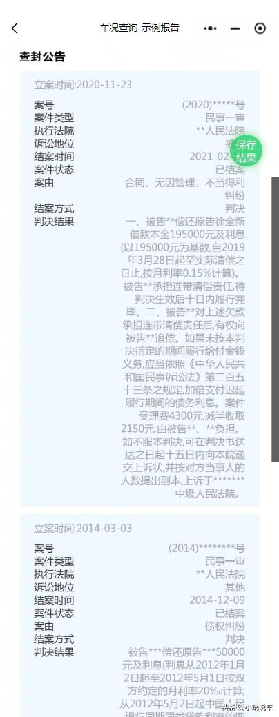 汽車抵押貸款哪家公司可靠(車輛查封原因查詢平臺)？ (http://m.tony-an.com/) 知識問答 第3張