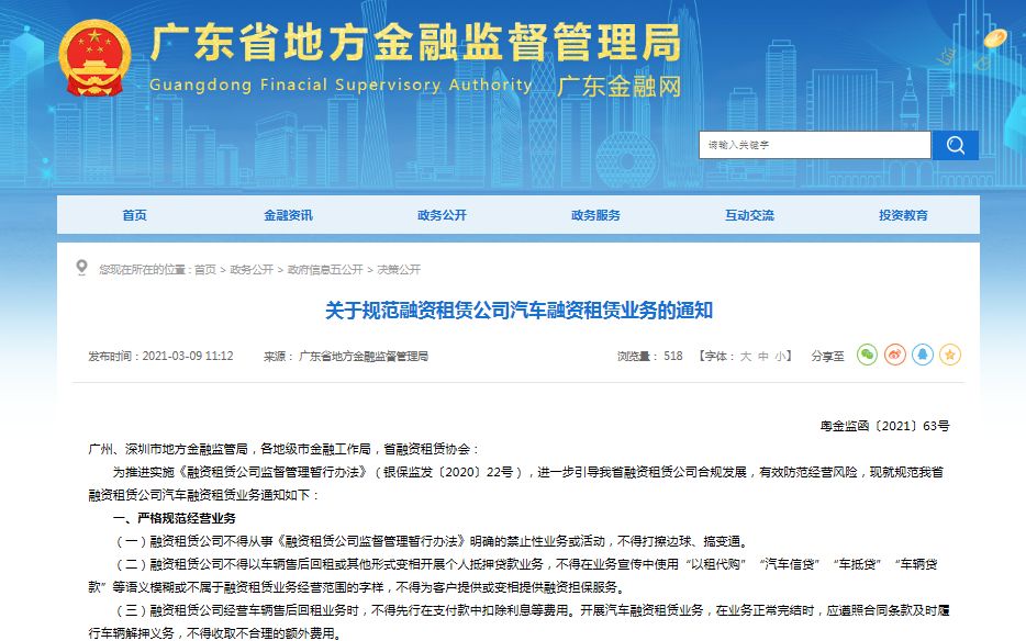車抵押貸款給個人(汽車融資租賃業(yè)務(wù)風(fēng)險提示)？ (http://m.tony-an.com/) 知識問答 第1張