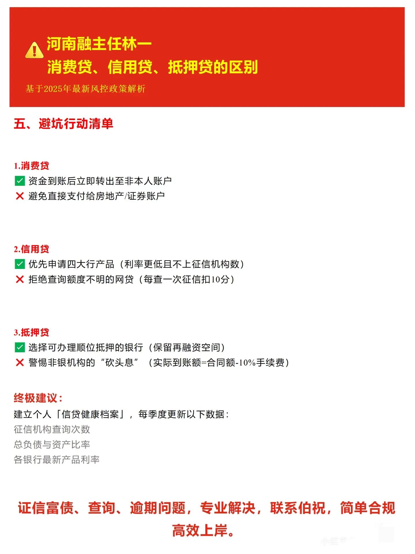 汽車抵押貸款不押車不押本(信用貸與抵押貸差異對比)？ (http://m.tony-an.com/) 知識問答 第4張