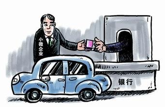 車抵押銀行貸款條件(汽車抵押貸款流程)？ (http://m.tony-an.com/) 知識問答 第2張
