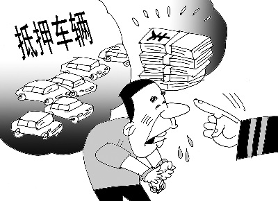 車抵押銀行貸款條件(汽車抵押貸款流程)？ (http://m.tony-an.com/) 知識問答 第3張