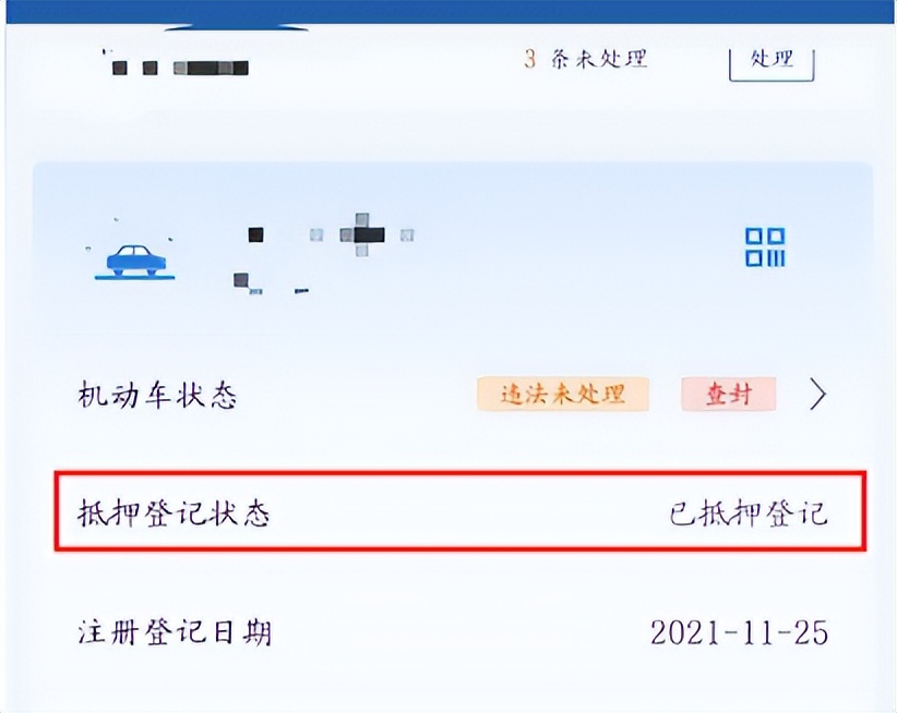 汽車抵押貸款不押車不押本(抵押車購買風險判斷)？ (http://m.tony-an.com/) 知識問答 第3張
