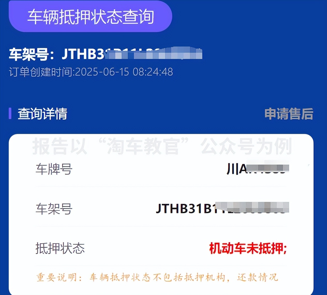 汽車抵押貸款不押車不押本(抵押車購買風險)？ (http://m.tony-an.com/) 知識問答 第2張
