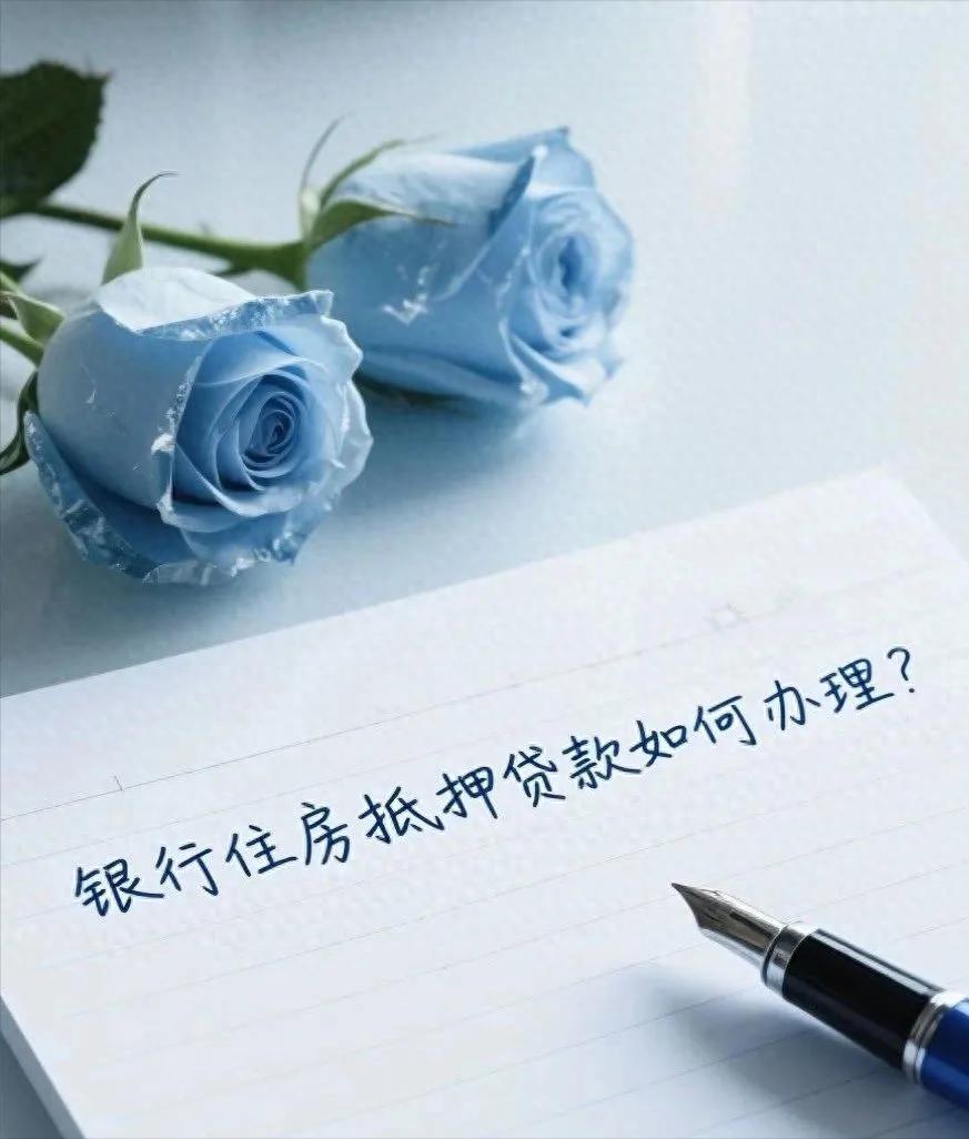 車輛抵押大額貸款(銀行住房抵押貸款利率)？ (http://m.tony-an.com/) 知識問答 第1張