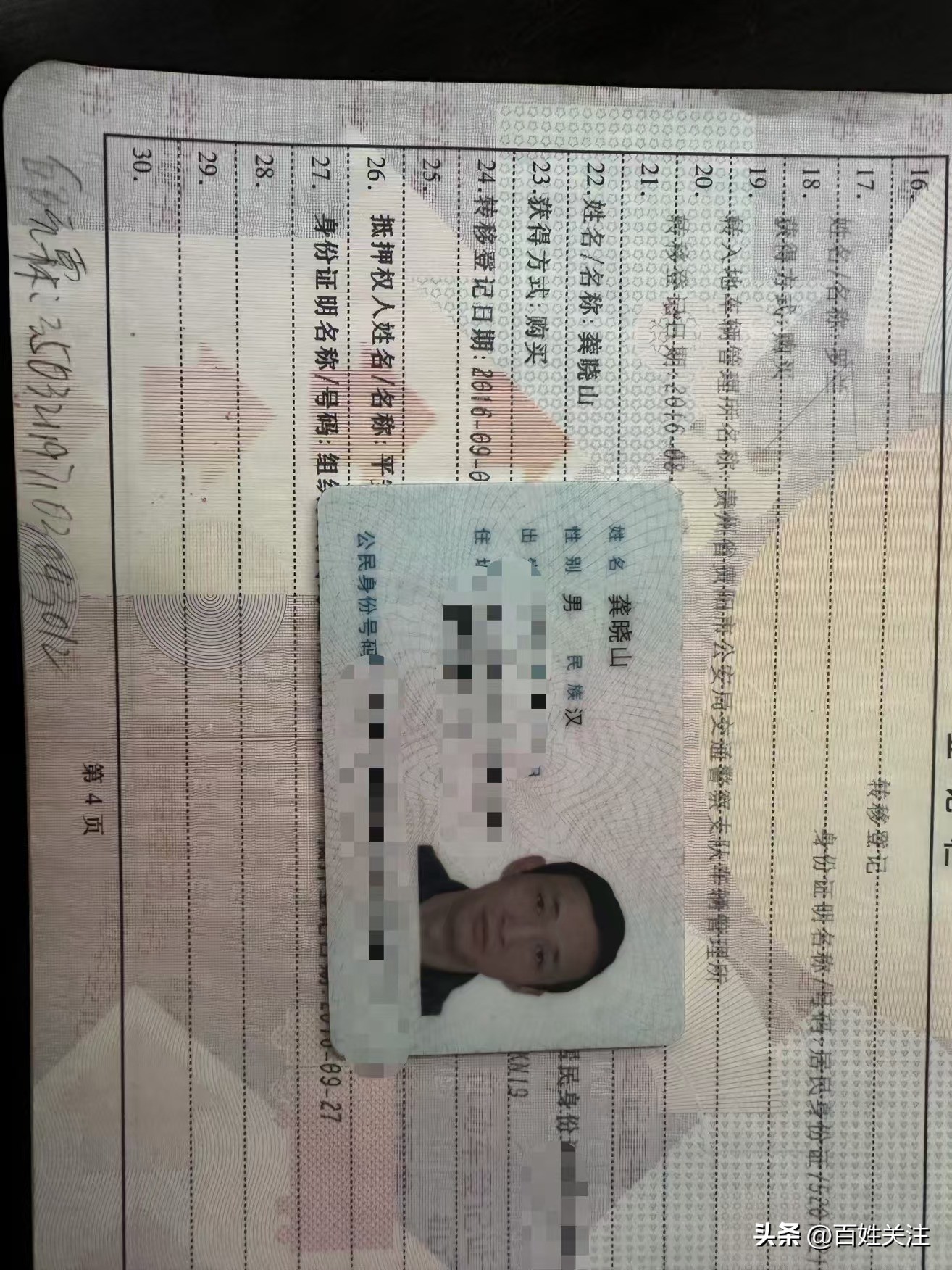 車輛抵押貸款安全嗎可靠嗎(貴州車輛過戶問題解決)？ (http://m.tony-an.com/) 知識問答 第2張
