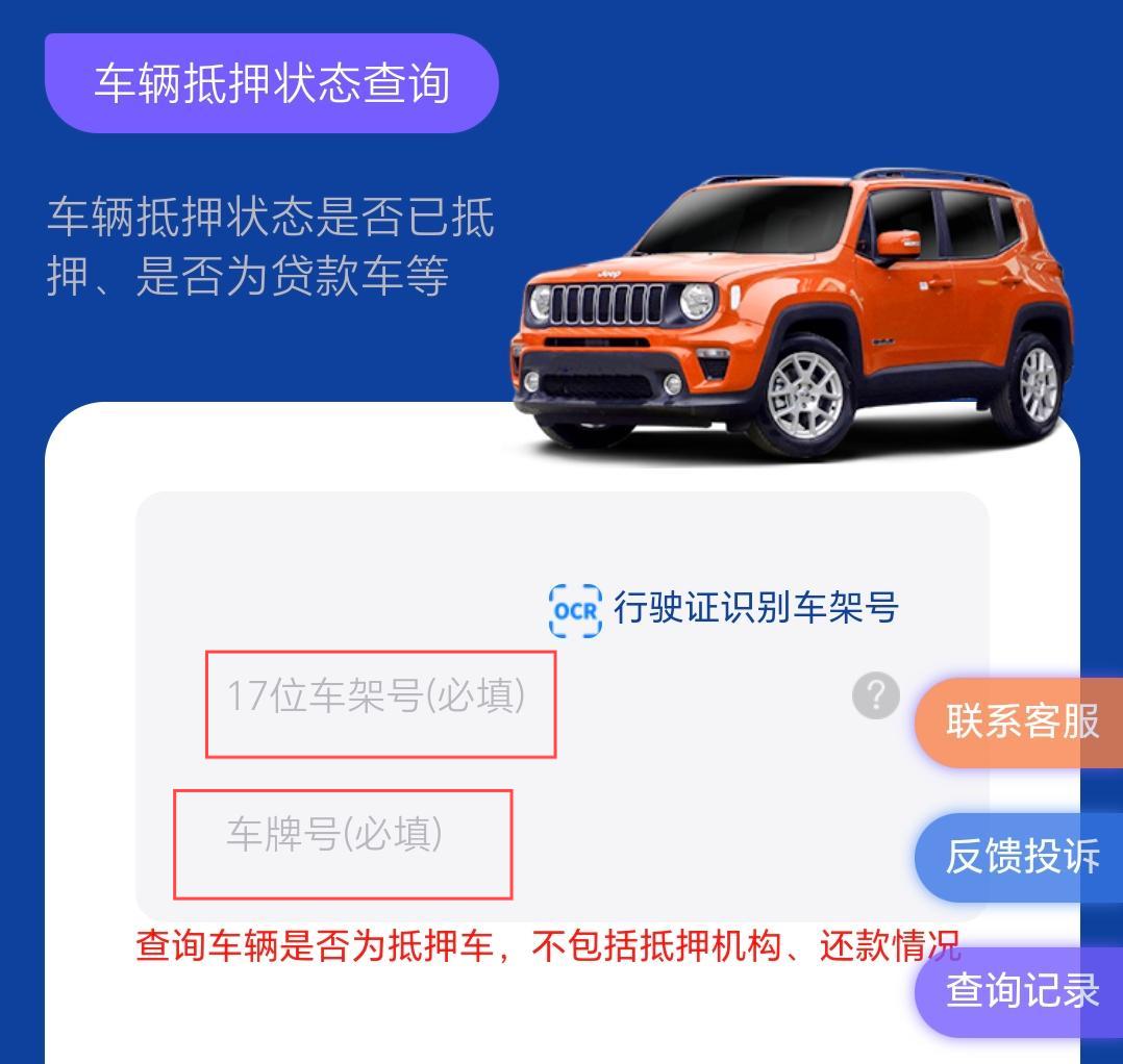 車抵貸 抵押貸款(抵押車避坑技巧)？ (http://m.tony-an.com/) 知識問答 第2張