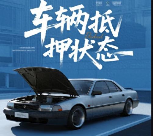 汽車抵押貸款最正規(guī)的平臺(車輛抵押狀態(tài)查詢注意事項(xiàng))？ (http://m.tony-an.com/) 知識問答 第1張