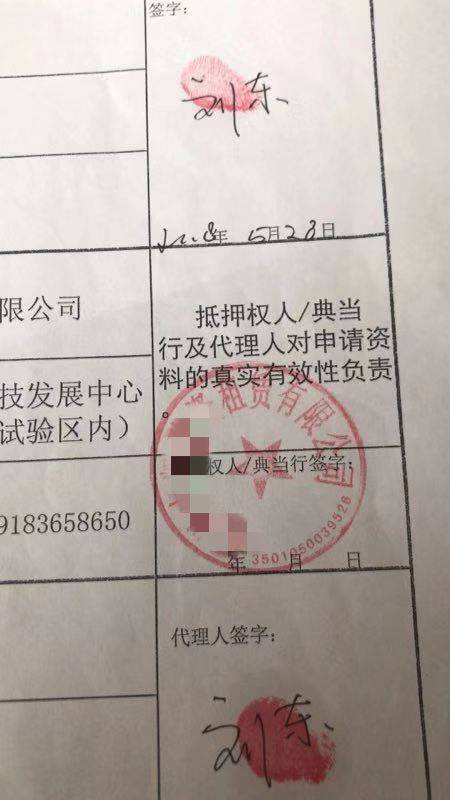 車輛抵押借款合同模板(汽車擔保公司公章詐騙)？ (http://m.tony-an.com/) 知識問答 第2張