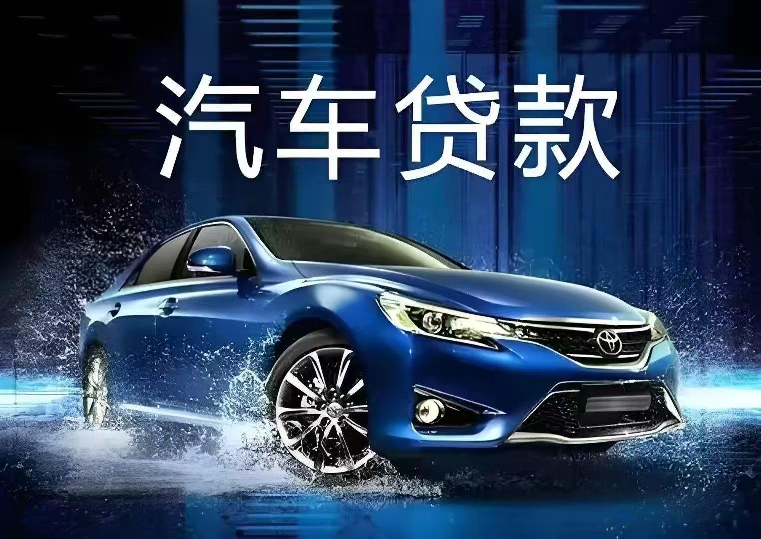 車(chē)抵押貸款費(fèi)用多少(汽車(chē)消費(fèi)金融解決方案)？ (http://m.tony-an.com/) 知識(shí)問(wèn)答 第1張