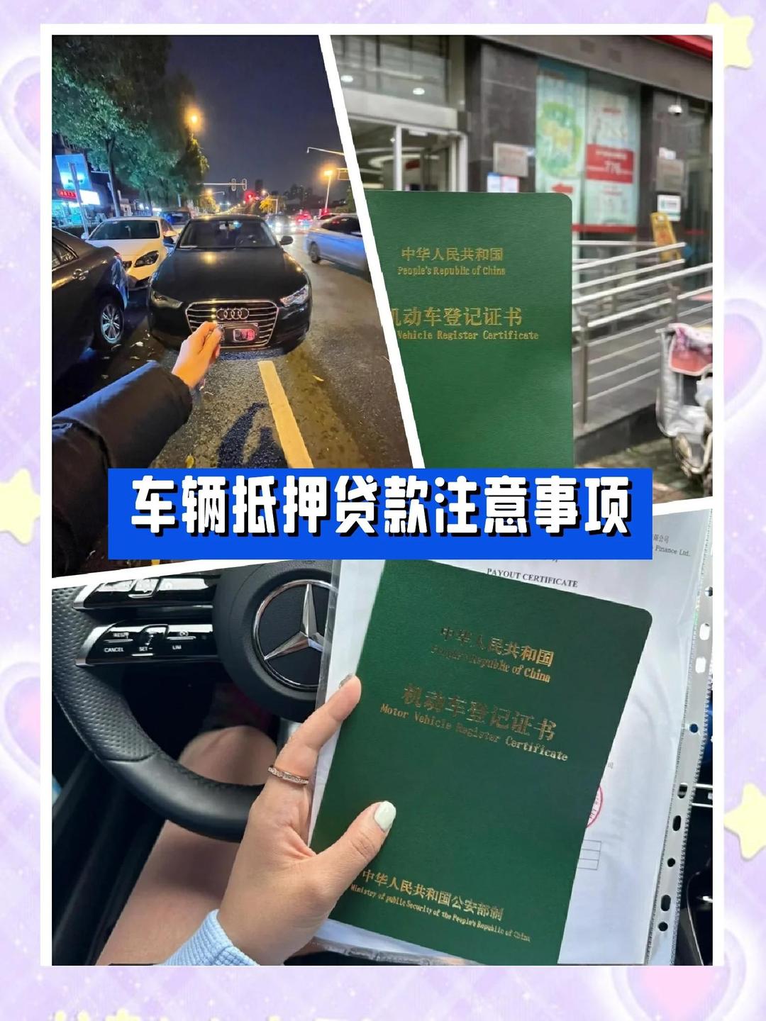 上海汽車行駛證抵押借款(上海汽車抵押貸)？ (http://m.tony-an.com/) 知識問答 第1張