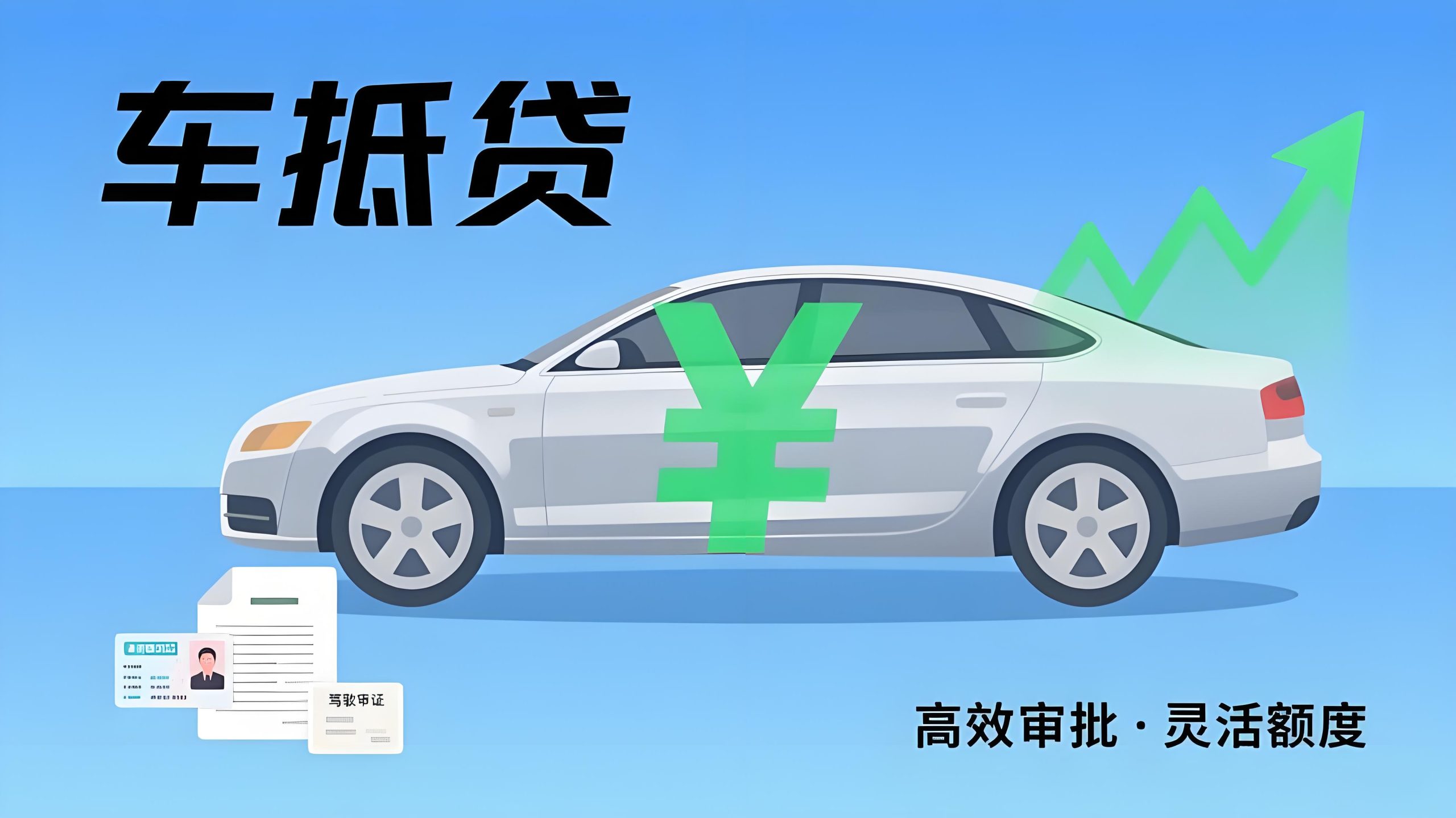 車輛抵押貸款哪里可以辦理(想用車子抵押貸款怎么貸)？ (http://m.tony-an.com/) 知識問答 第1張