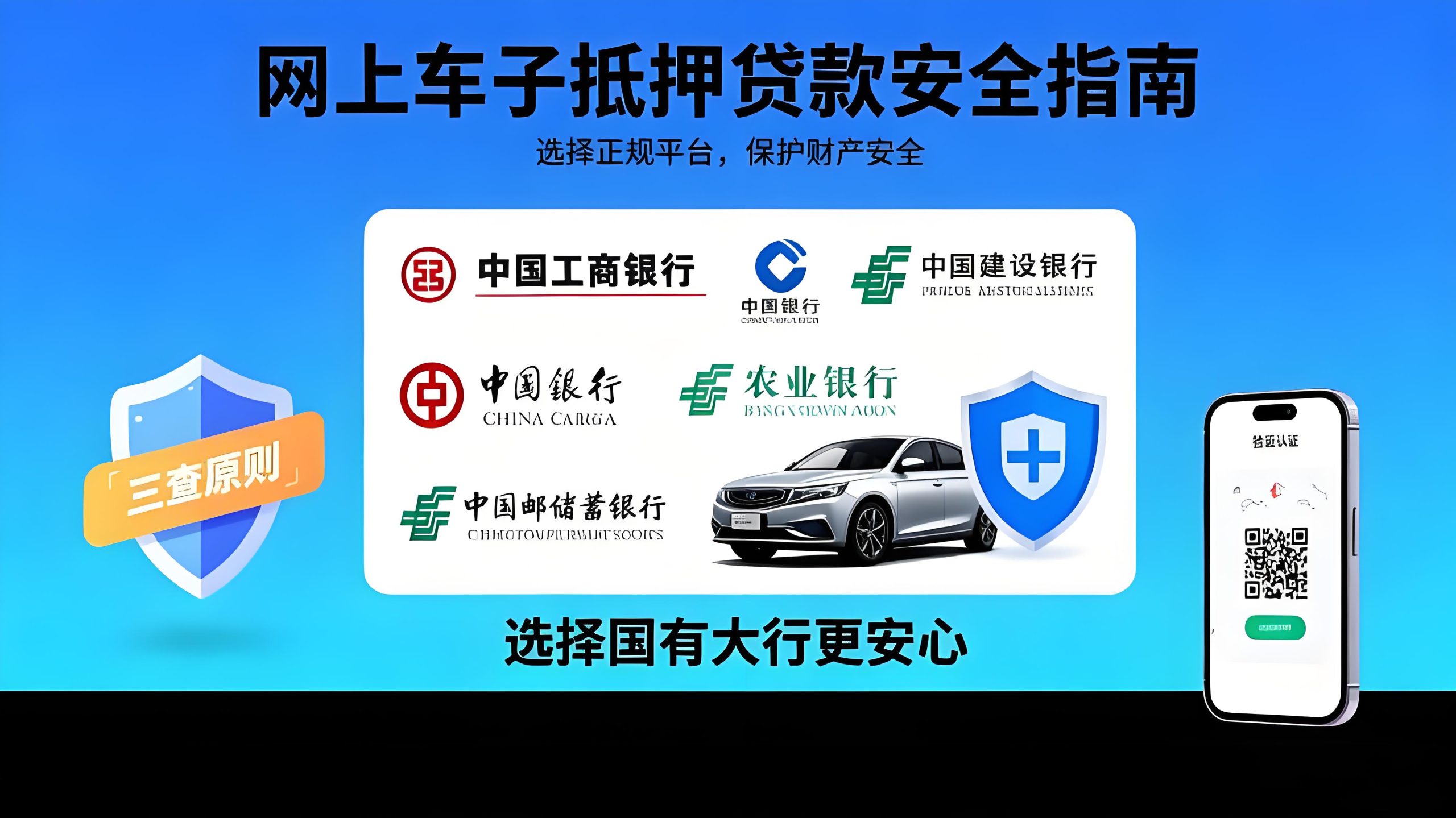車輛抵押貸款銀行有哪幾家(中國首家汽車金融公司)? 知識問答 第1張- 車輛抵押貸款銀行有哪幾家(中國首家汽車金融公司)? (http://m.tony-an.com/) 知識問答 第1張